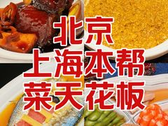 -老吉堂上海本帮菜(工体店)