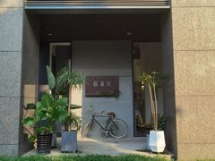 门面-猫里有甜