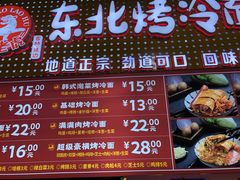 -小老虎东北烤冷面(星天广场店)