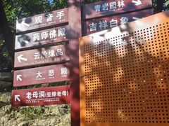 -青岩寺风景区