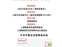-上海汽车会展中心
