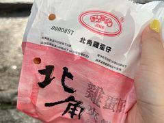 -利强记北角鸡蛋仔(弥敦道店 )