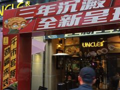 门面-食大利香港茶餐厅(南亚风情第一城店)