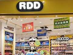 -RDD肉多多(城市阳台店)