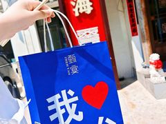 -渔港甄宴·海鲜·地标烟台菜(金沙滩店)