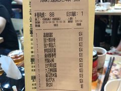 账单-添好运点心专门店(中环IFC店)