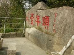 -鸿山公园