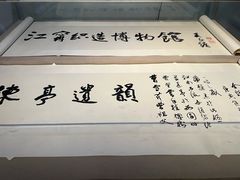 -江宁织造博物馆