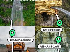 -龙里油画大草原旅游区