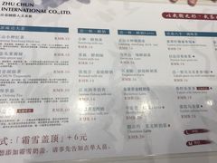 菜单-注春·荞麦奶茶(新天地旗舰店)
