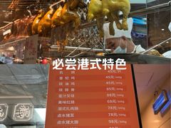 -龙记香港茶餐厅(久光百货店)
