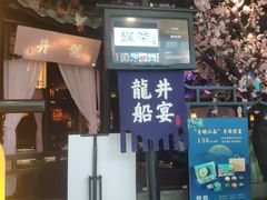 -绿茶餐厅(松江万达店)