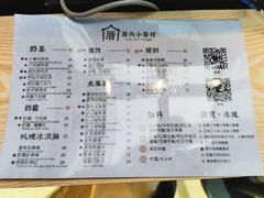 菜单-厝内小眷村(西单大悦城店)