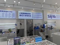 -小屁屁眼镜Hi魔镜(县西街店)