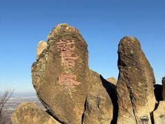 -北京鹫峰国家森林公园