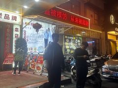 -金记猪肚鸡(琅西店)