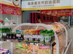 -味多美蛋糕(航天桥店)