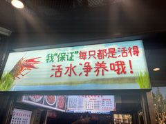 -指爱龙虾(金杨路总店)