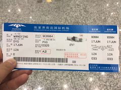 -张家界荷花国际机场