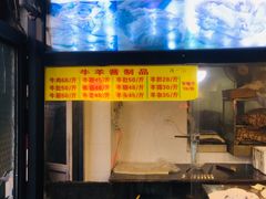 菜单-真素诚(玉泉路总店)