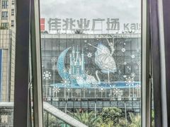 -布吉佳兆业广场