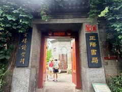 -正阳书局(西四南大街店)
