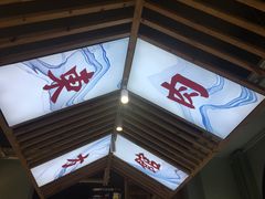 -东方肉馆(文庭雅苑店)