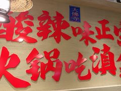 -海底捞火锅(金融街万达店)