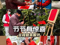 -寿山福海养老服务中心(石景山院)