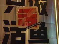 -雅佳神话·麻辣烤鱼(新街口店)