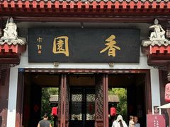 -洞子口张老二凉粉(文殊院店)