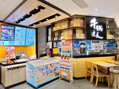 -吉野家(群力王府井店)