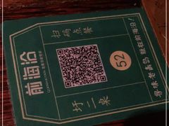 -前海沿·青岛菜(大拇指广场石老人店)