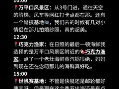 -巧克力渔家.小船海鲜胶东菜(万平口店)