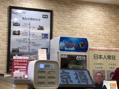 -京樽回転寿司(奥林匹克店)