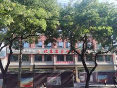 -嘉年华面包房餐厅（饺子馆）(陶然亭店)