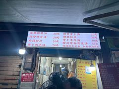 -燕子煨汤(山海关路店)