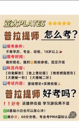 -亚太瑜伽普拉提学院