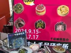 -天河领展广场