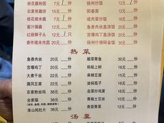菜单-粗茶淡饭(东关街店)