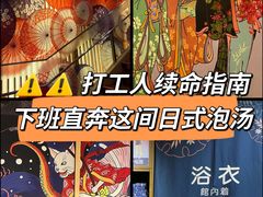-极乐汤(川沙店)
