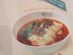 -眉州小吃(石景山店)