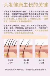 -希梵尔头皮抗衰·科技养发