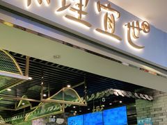 门面-茶理宜世(东方宝泰店)