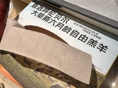-肉串汪(月坛店)