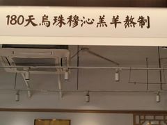 -马辈儿·羊汤馆(方庄店)