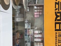 -味多美蛋糕(杨闸环岛店)