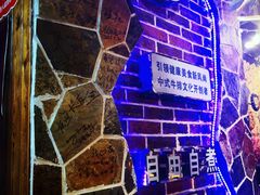 大堂-顶顶汤火牛排火锅·经典铜锅涮肉