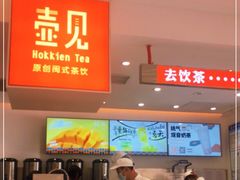 -壶见(苏宁广场B区店)