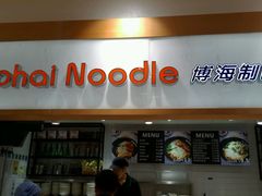 -光明·博海美食花园(上海瑞金医院12号楼店)